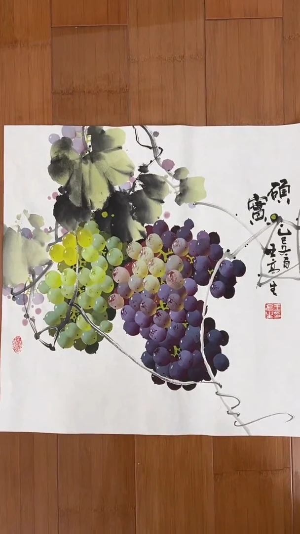 国画【福利，纯手工手绘】王高生葡萄50*50厘米