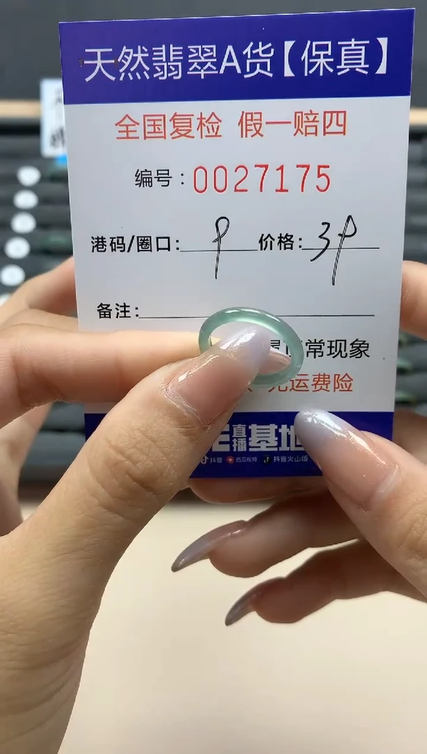 【闪购商品】翡翠戒指未镶嵌天然27175