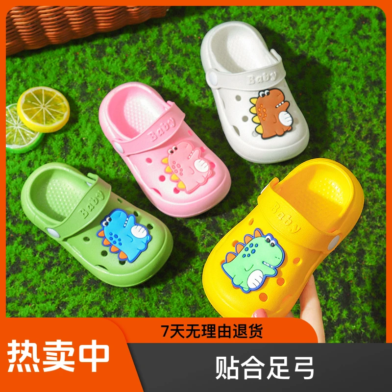 洞洞鞋小孩包头拖鞋透气室内防滑可爱恐龙男女童外穿轻便软底凉拖