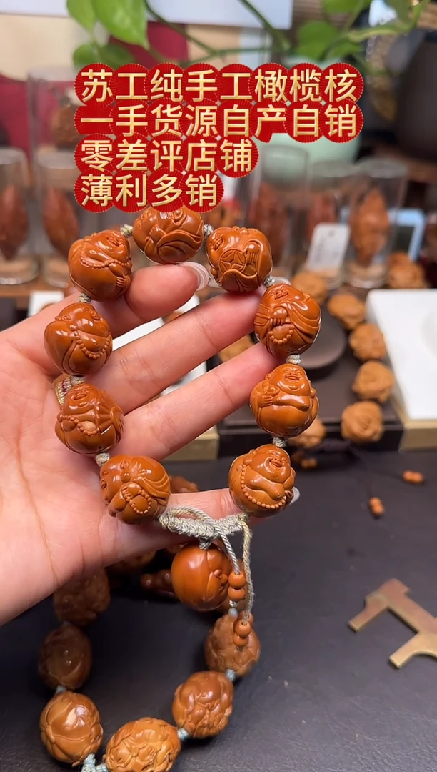 手串/手链橄榄核苏工橄榄核手串手链
