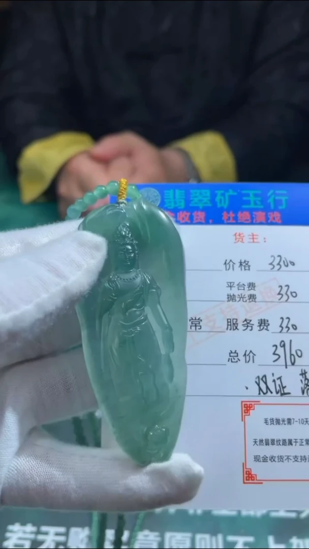 【闪购商品】定制翡翠18K金镶嵌毛货-不退不换-