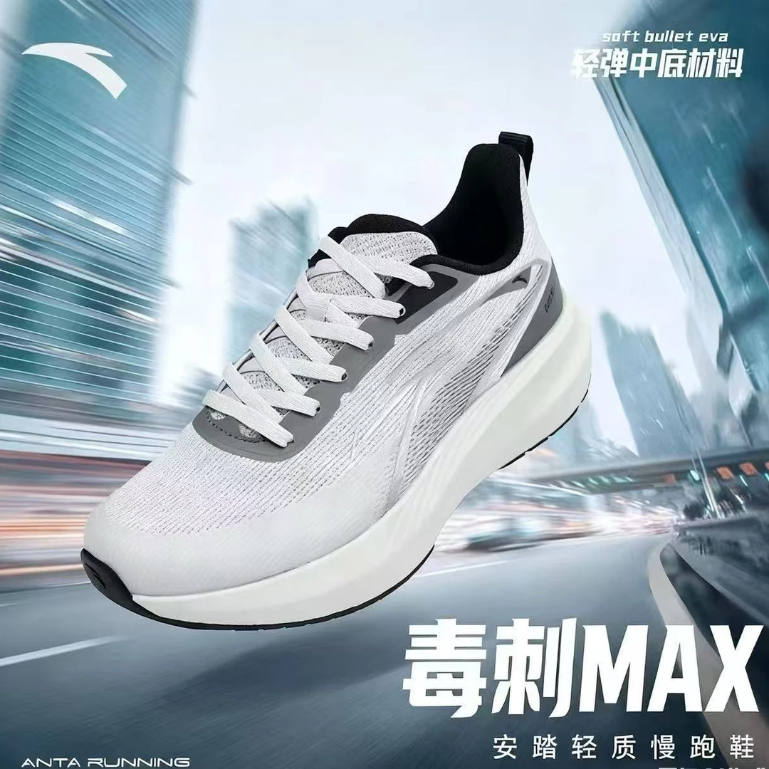 【年终大促】安踏毒刺MAX跑鞋秋冬款网面跑步鞋减震流光风运动鞋子