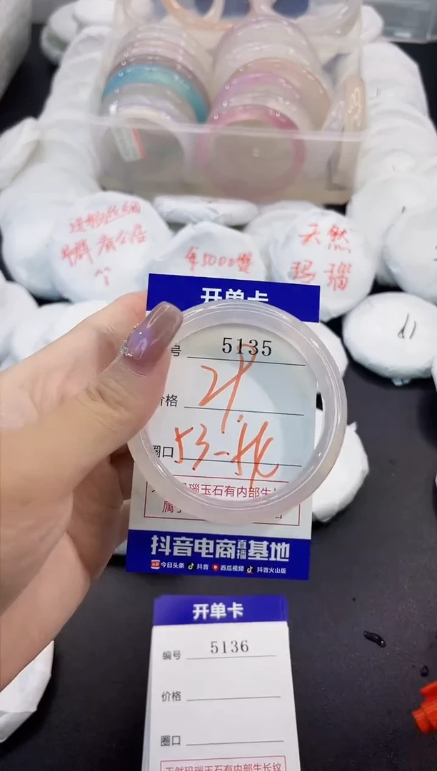 手镯玛瑙/玉髓未镶嵌5135