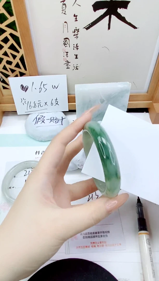 未镶嵌手镯石英质玉213-58/59