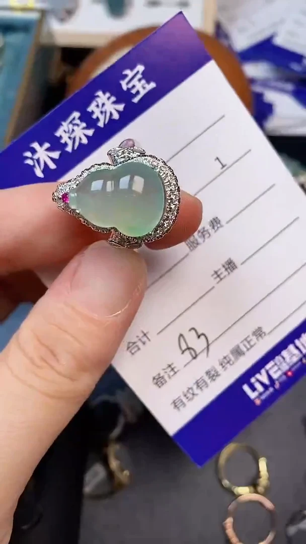 翡翠戒指未镶嵌8300