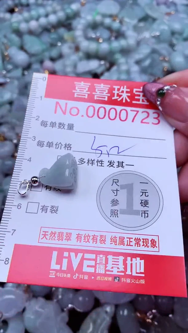 吊坠(不含链)未镶嵌翡翠723