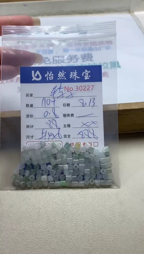 未镶嵌手串翡翠?**子单：30227