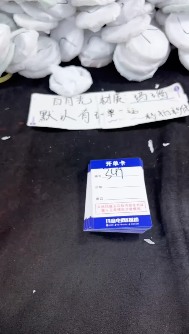 玛瑙/玉髓手镯未镶嵌349