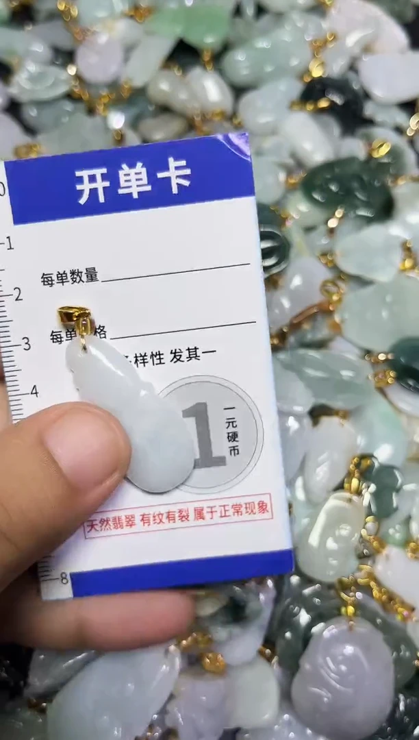 颈饰未镶嵌翡翠天然A货翡翠