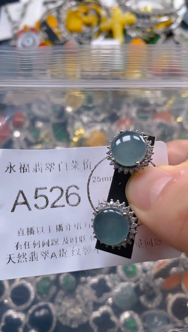翡翠未镶嵌吊坠(不含链)526