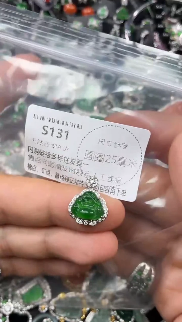 颈饰未镶嵌翡翠S131吊坠