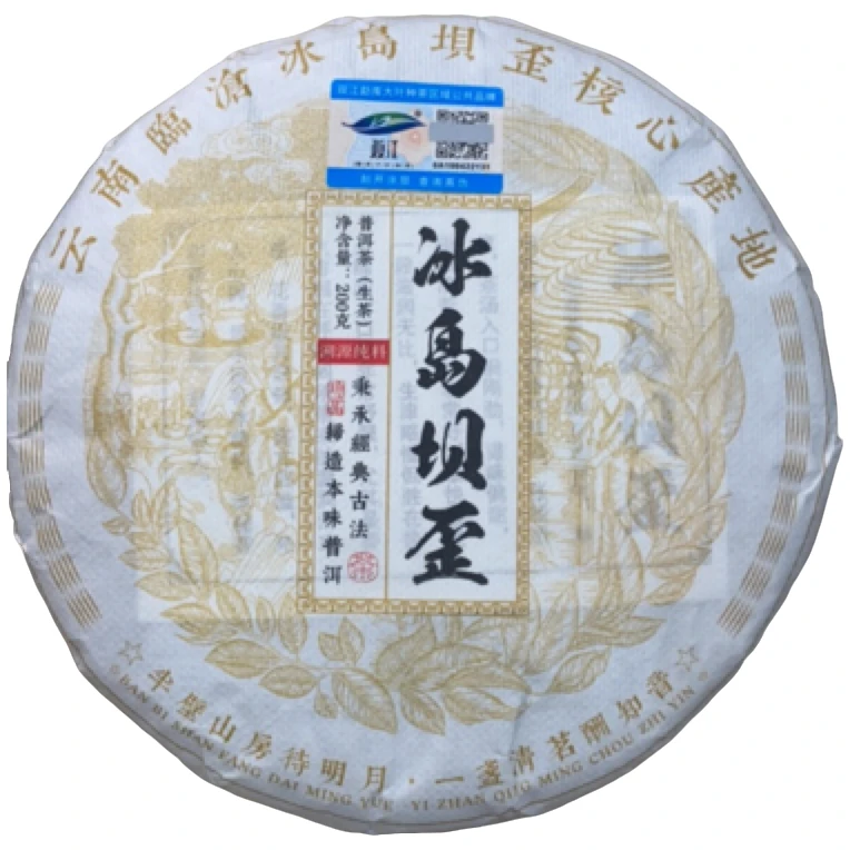 *2024年【冰岛坝歪49号.春.混采】普洱（生茶）饼茶-6月19日【13】