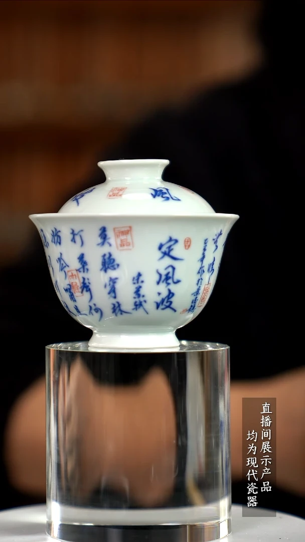 Y039诚意十足的直播间 茶具