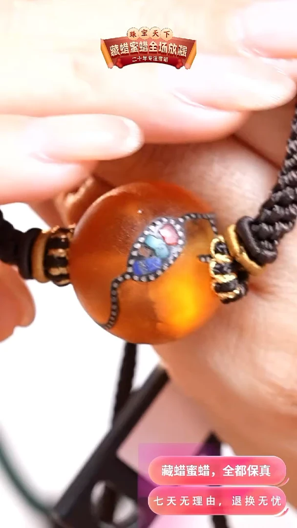 未镶嵌颈饰蜜蜡1760天然蜜蜡珠宝奇石假一罚十