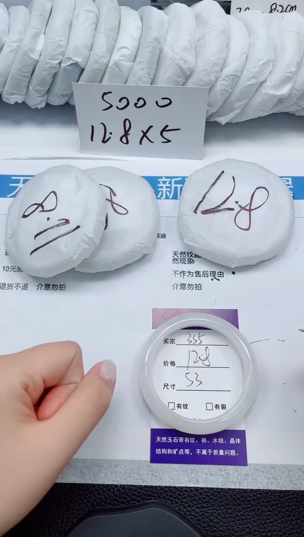 未镶嵌手镯石英质玉335-53/54