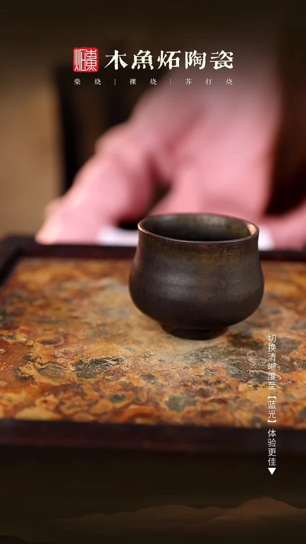 682木鱼炻纯手工茶器X