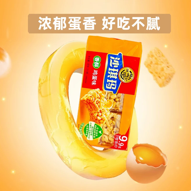 [2袋][保质期26年4月]徐福记鸡蛋味沙琪王马311克