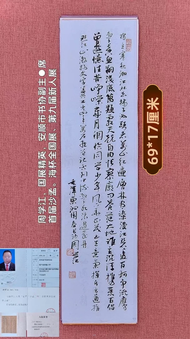 书法44         周老师书法作品