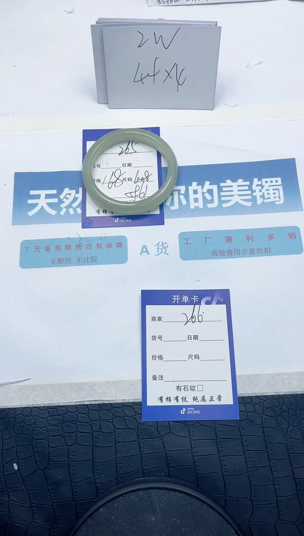 【闪购商品】石英质玉手镯未镶嵌D265-60