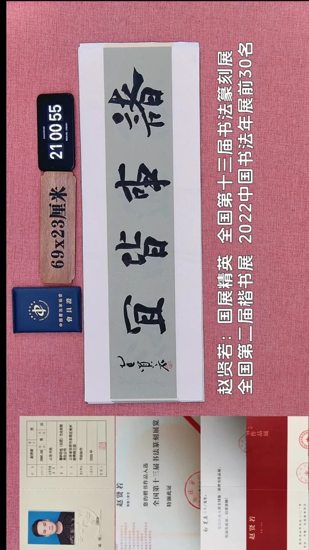书法161          赵老师书法作品