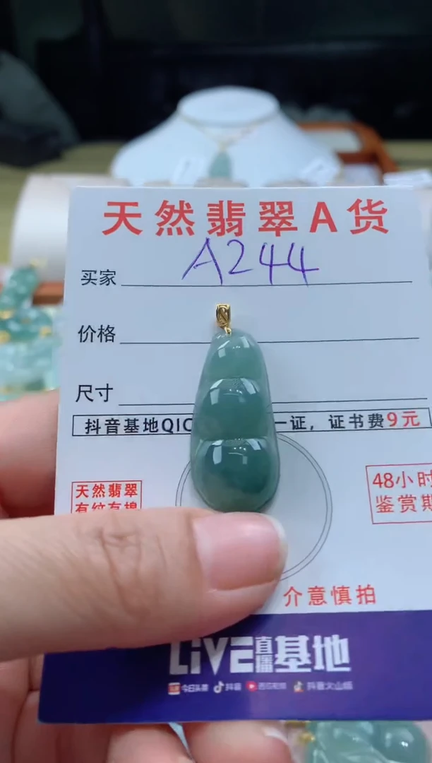 【闪购商品】翡翠颈饰18K金镶嵌天然A货翡翠挂件