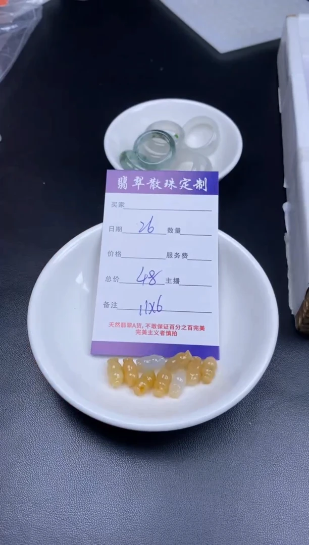 颈饰未镶嵌翡翠贞城散珠批发DIY编制