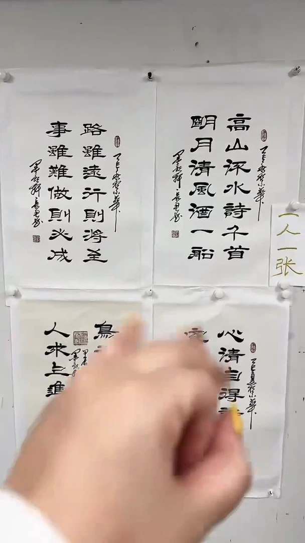 书法书画作品欣赏