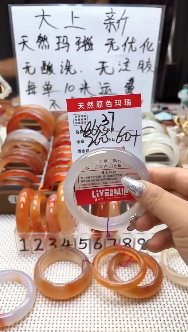 手镯玛瑙/玉髓未镶嵌?**?37