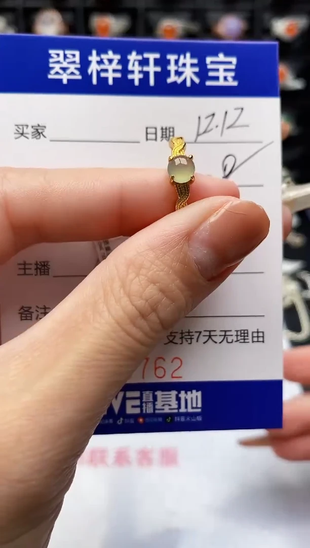 银S925镶嵌戒指翡翠6762