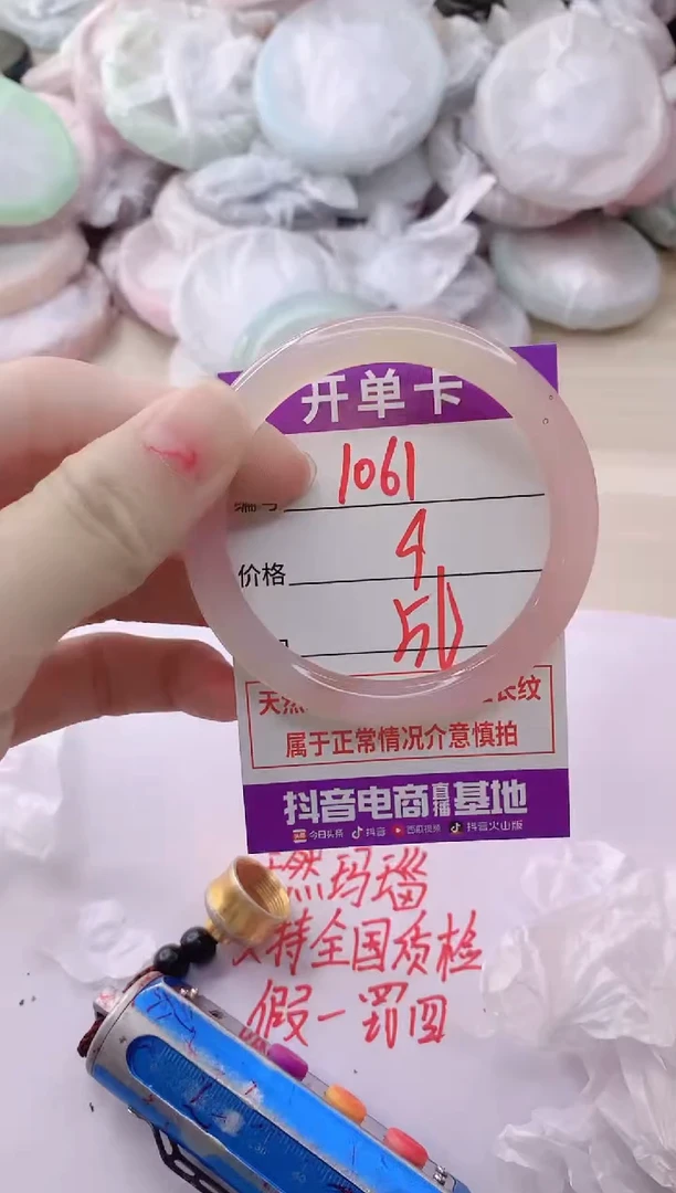 玛瑙/玉髓手镯未镶嵌1061