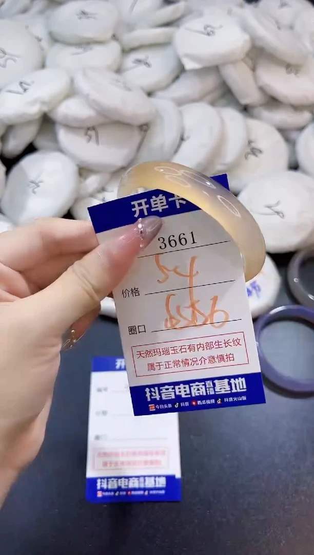 玛瑙/玉髓手镯未镶嵌3661