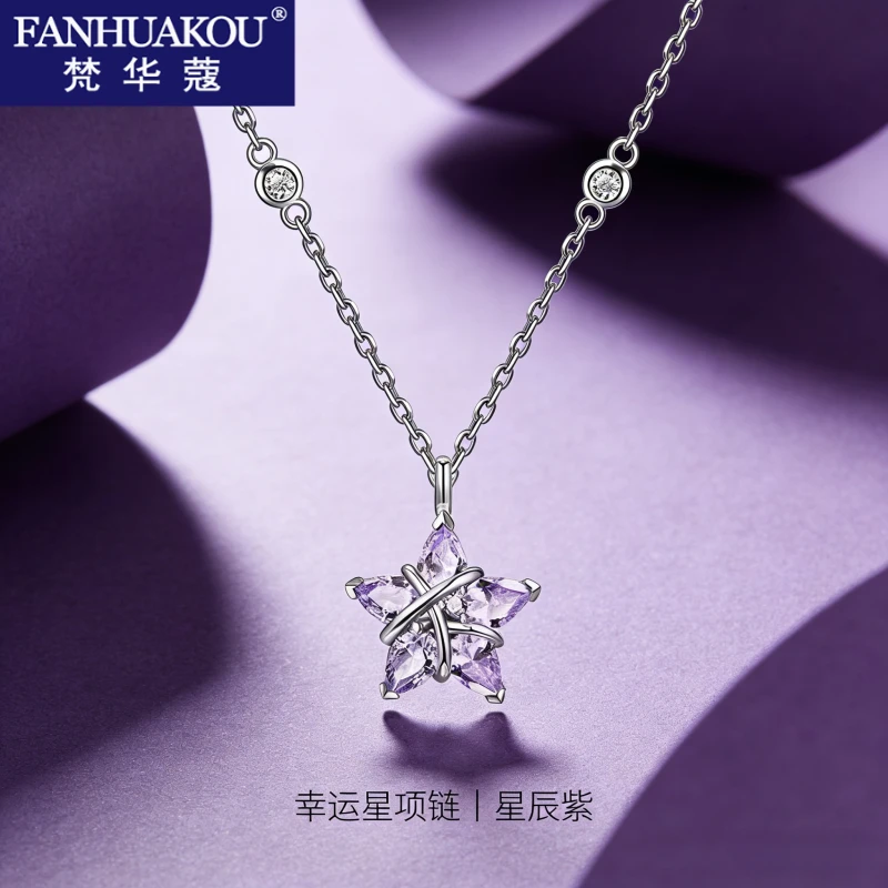 梵华蔻 吊坠925银 幸运星项链女款轻奢高级感214情人节礼物送女友