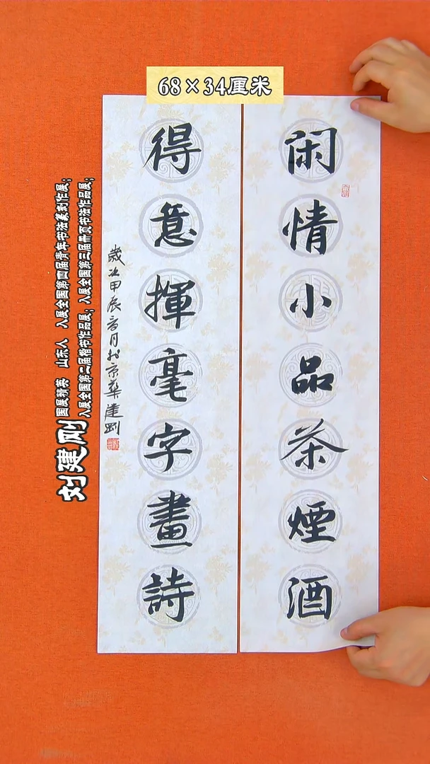 书法119建刚书法作品