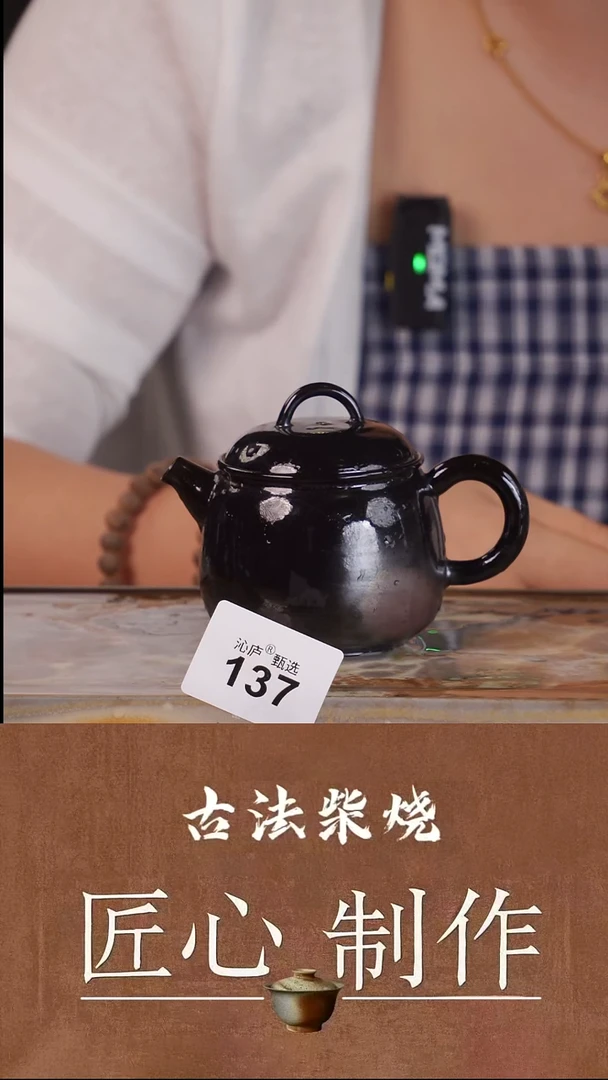 陶荣全手工全柴烧