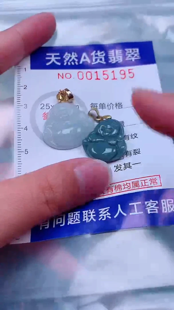 吊坠(不含链)未镶嵌翡翠1