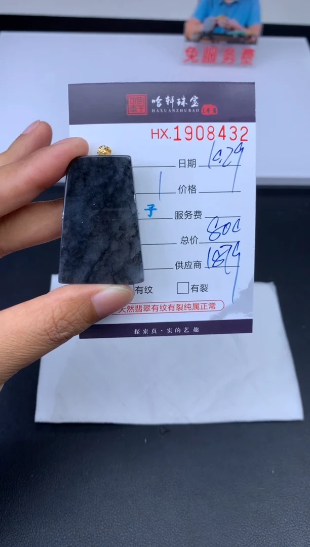 未镶嵌挂件翡翠哈轩 挂件1