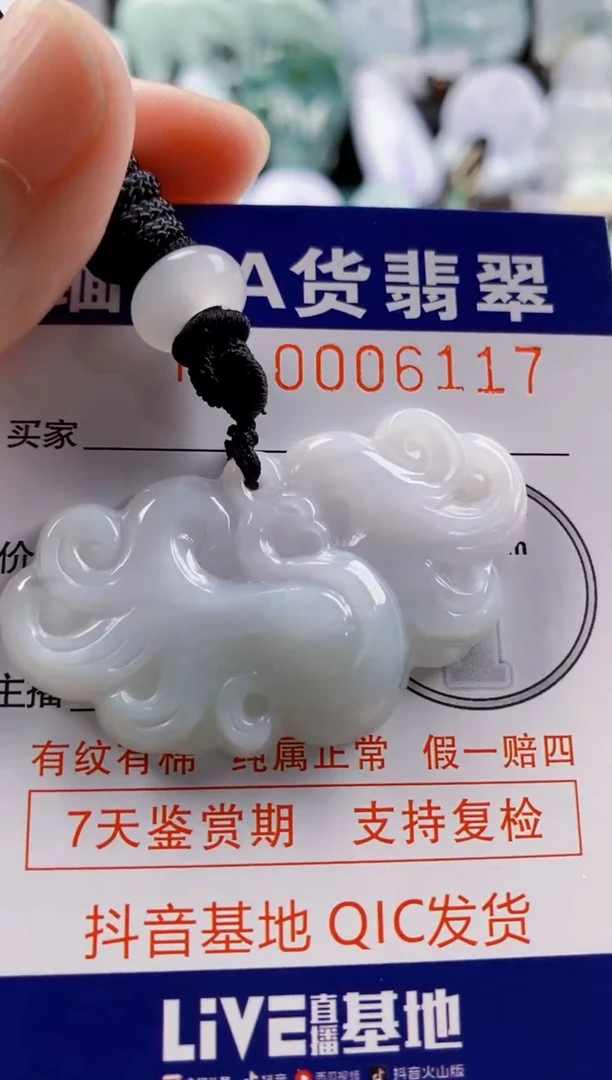 【闪购商品】翡翠吊坠(不含链)未镶嵌1