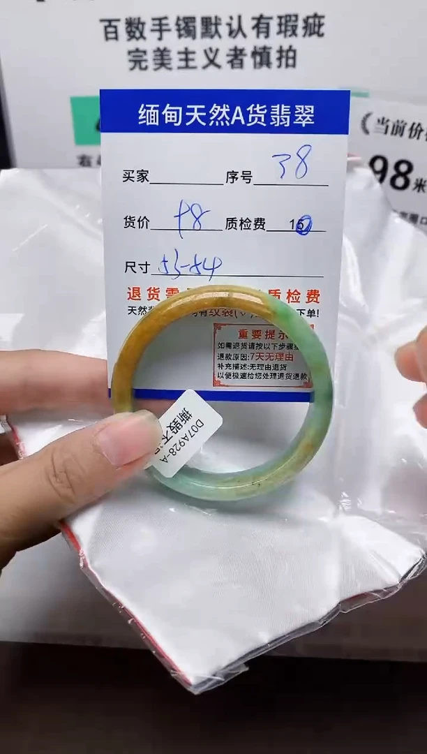 未镶嵌手镯翡翠38缅甸天然A 货翡翠有瑕疵需包容，完美主义慎拍！