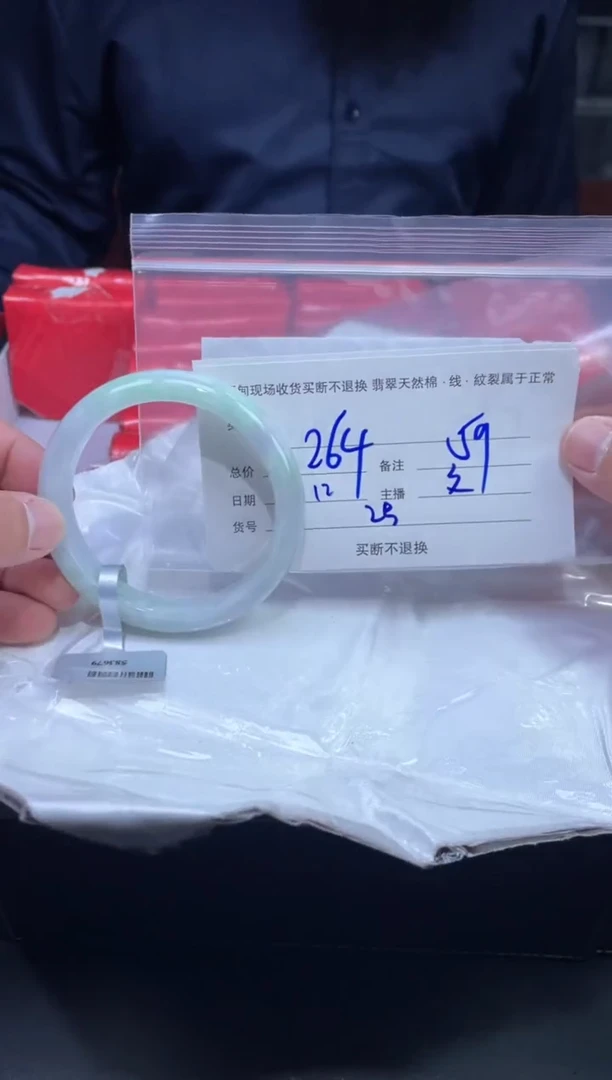 【闪购商品】定制翡翠未镶嵌毛货手镯需精细抛光/59