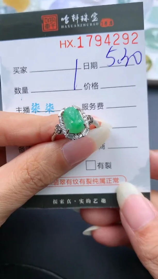 翡翠挂件未镶嵌哈轩 戒指1