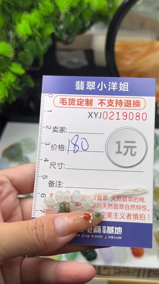 定制翡翠未镶嵌毛货商品不退换/ 9080
