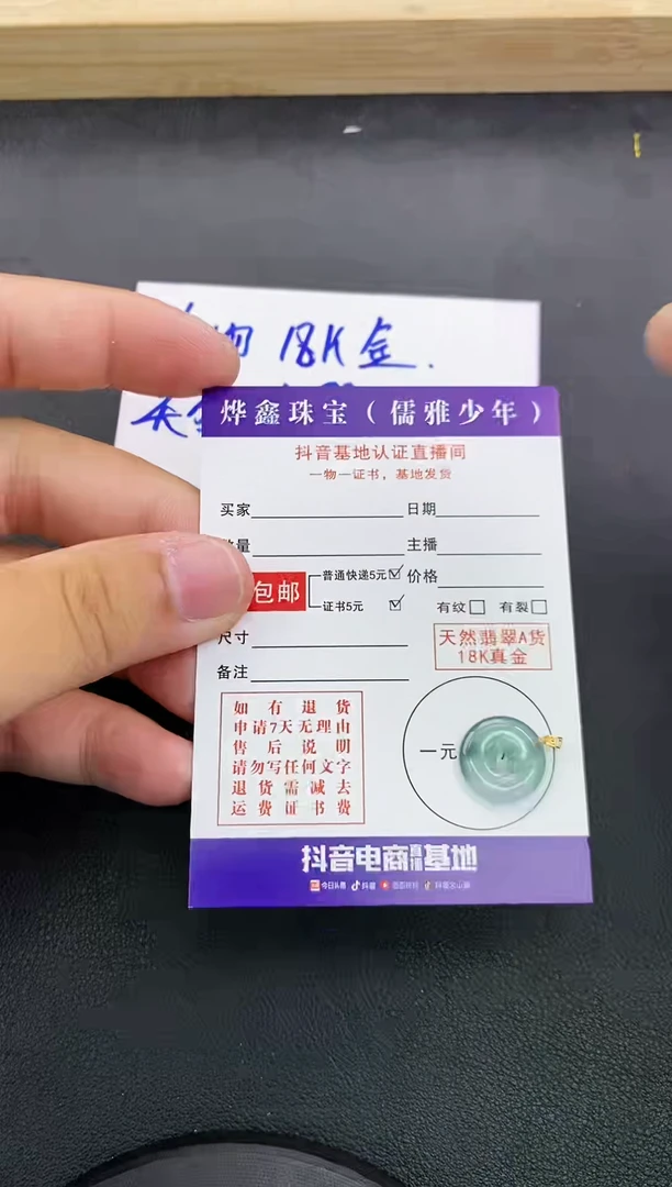 颈饰18K金镶嵌翡翠天然翡翠A货赠皮绳