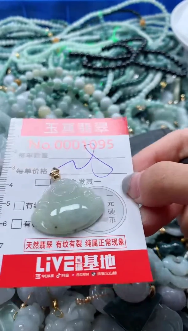 吊坠(不含链)未镶嵌翡翠1095