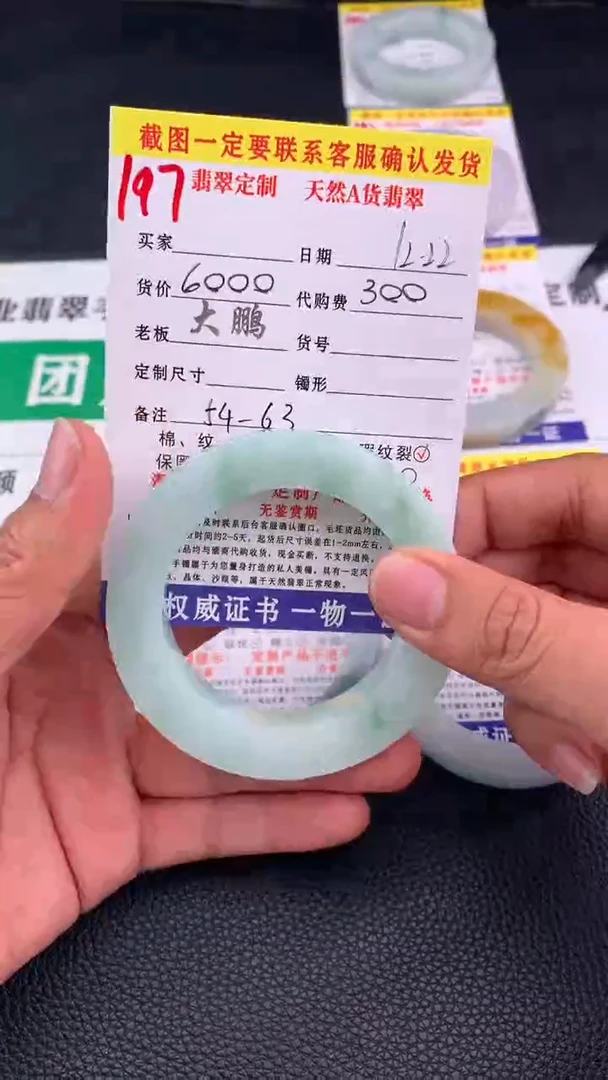 未镶嵌手镯定制翡翠197#手镯定制链接