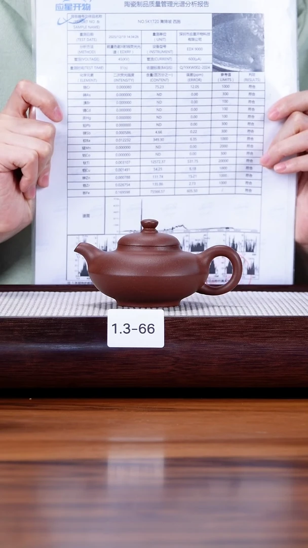 茶壶紫砂1.3-66 中槽清 合欢150