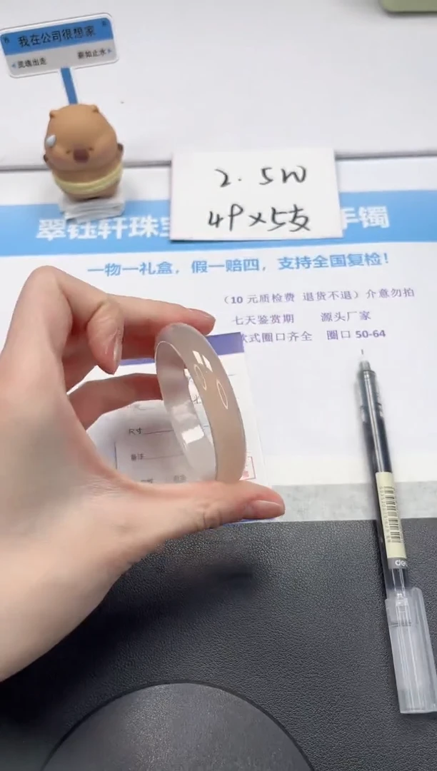 【闪购商品】石英质玉手镯未镶嵌V63-53.6