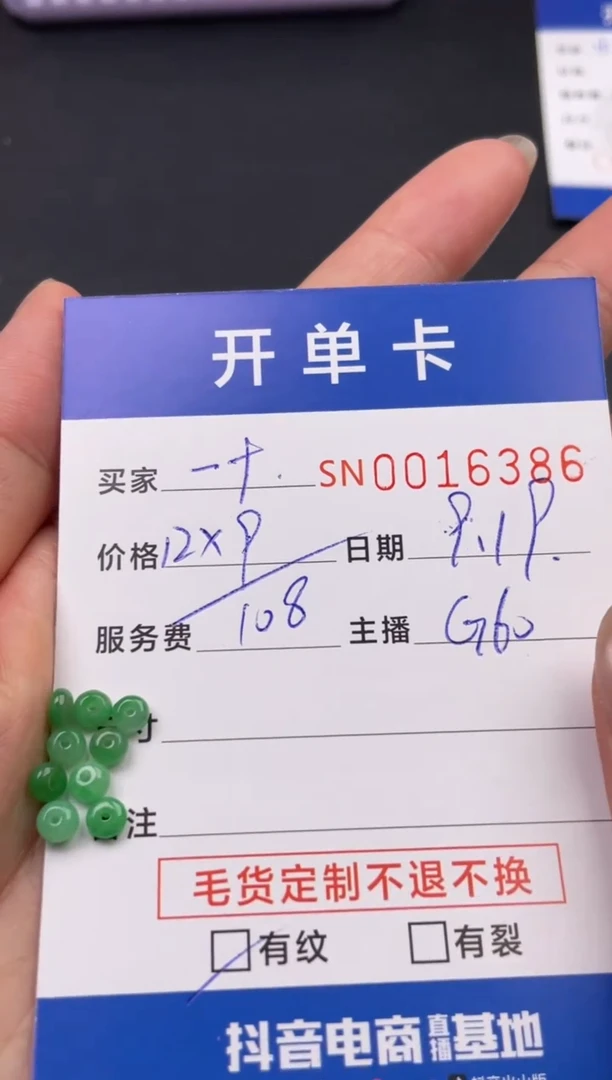 颈饰未镶嵌翡翠✨***十016386