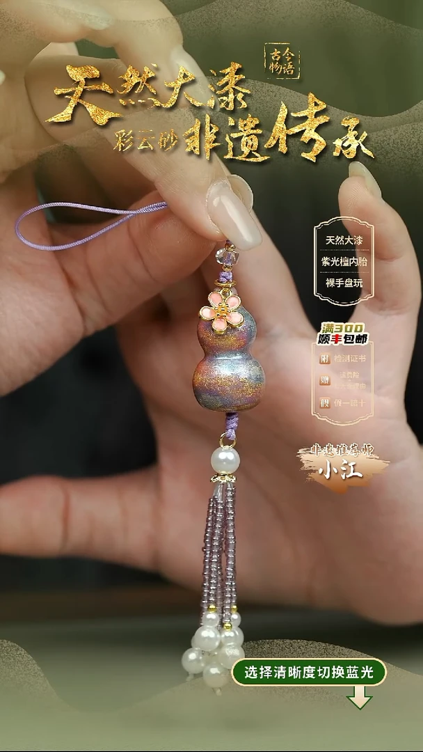 大漆夜光橙汐小葫芦挂件 非遗大漆@@5GJ002