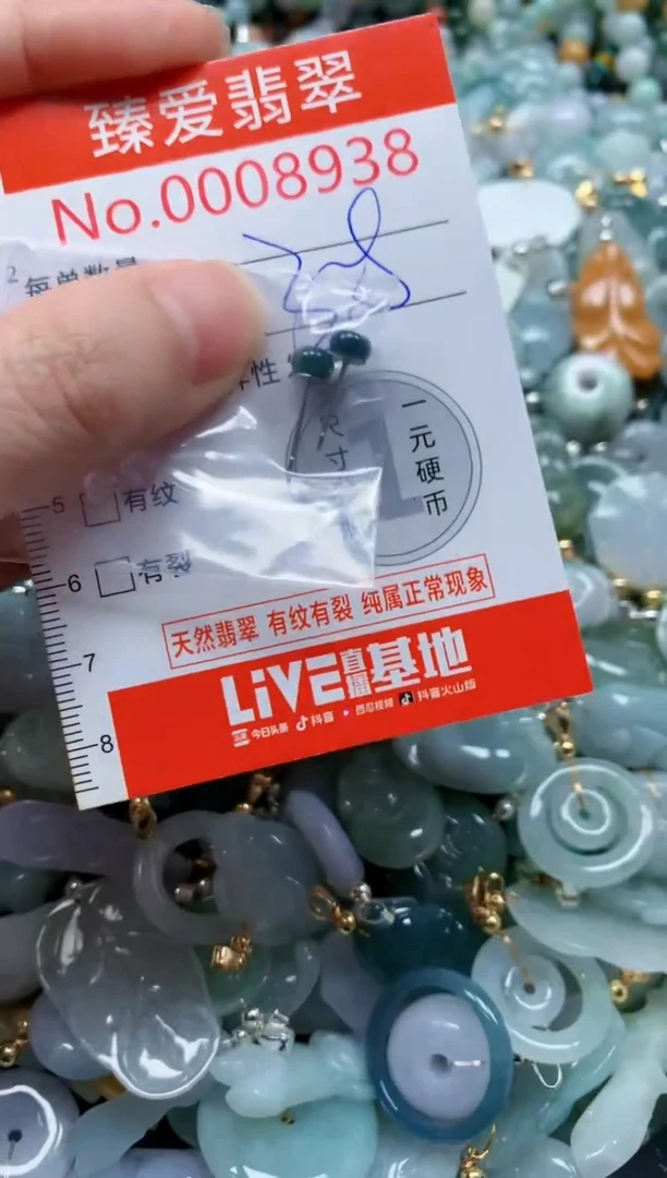 翡翠未镶嵌吊坠(不含链)8938