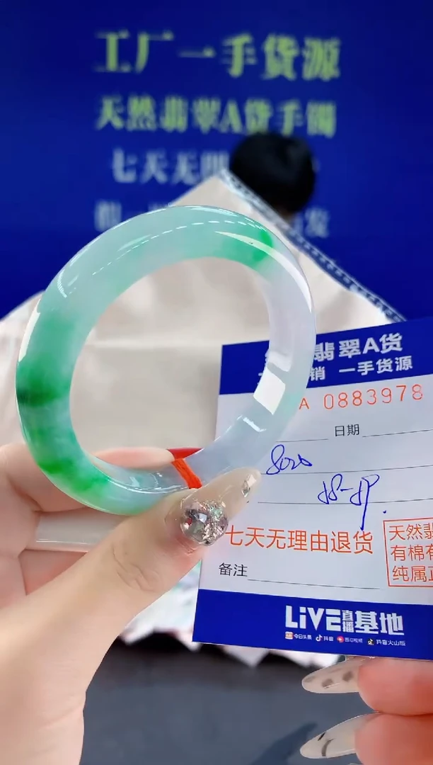 未镶嵌手镯翡翠78天然翡翠A货